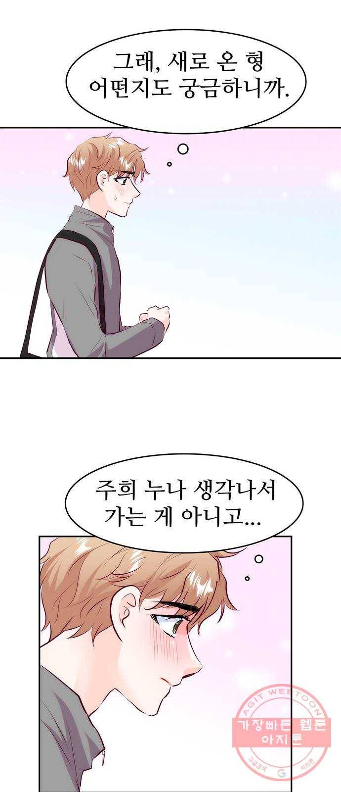 모어 라이프 25화 의미부여 11