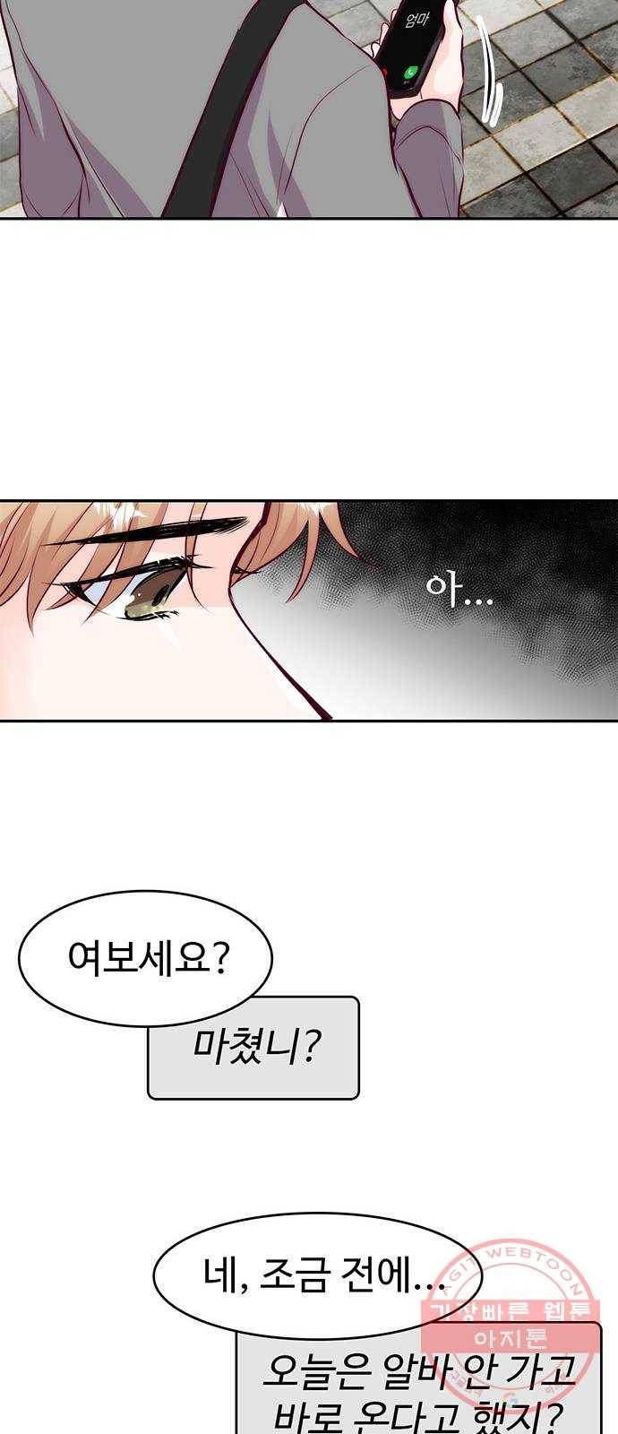 모어 라이프 25화 의미부여 13