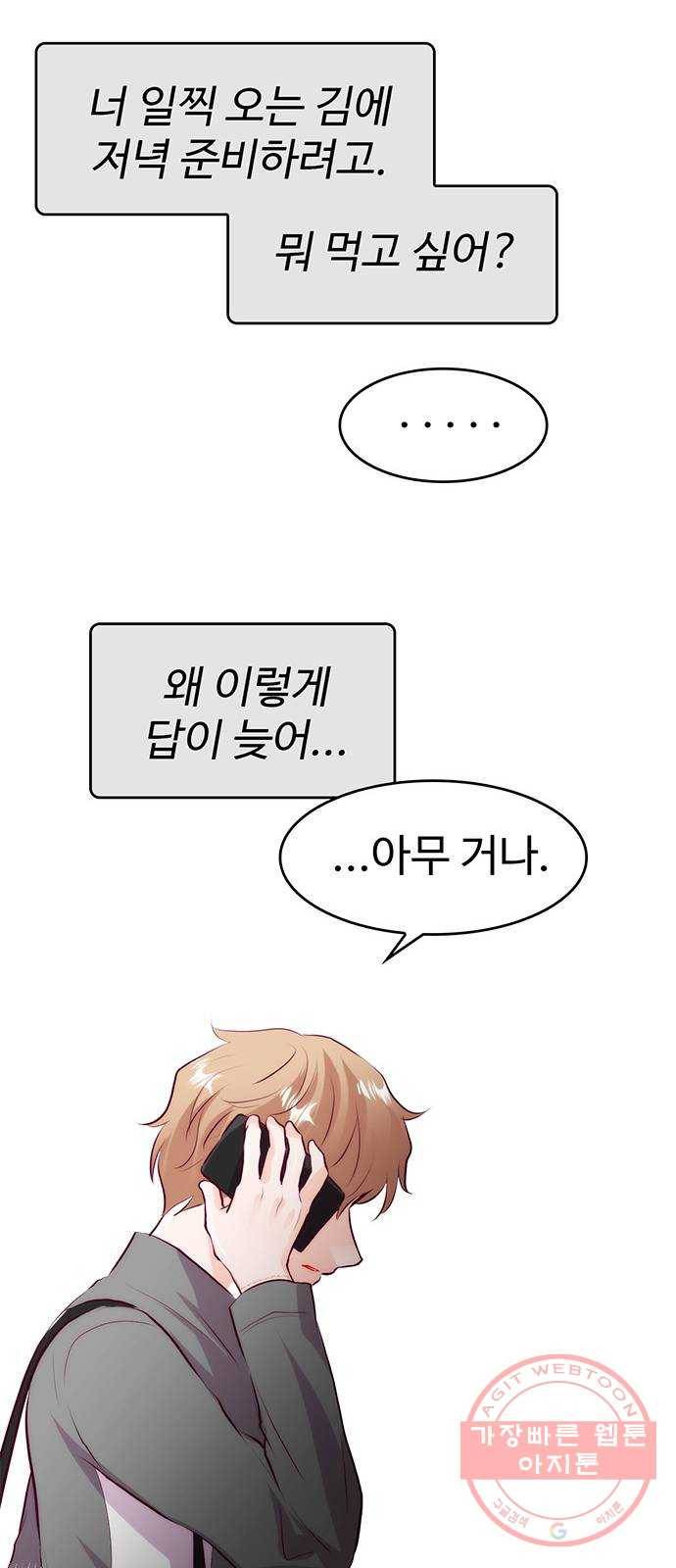 모어 라이프 25화 의미부여 15