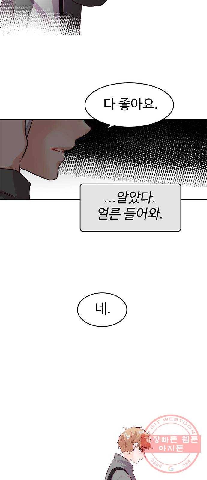 모어 라이프 25화 의미부여 16