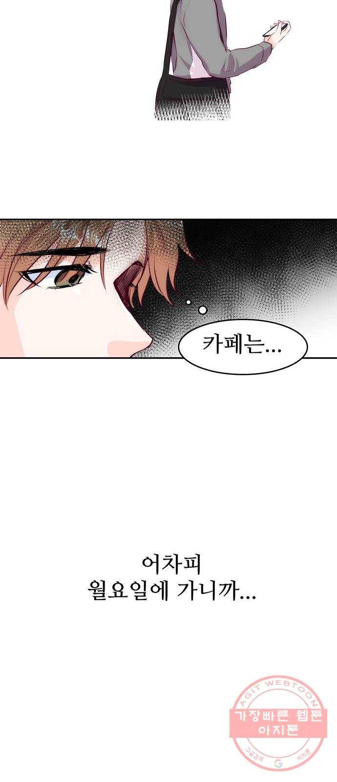 모어 라이프 25화 의미부여 17