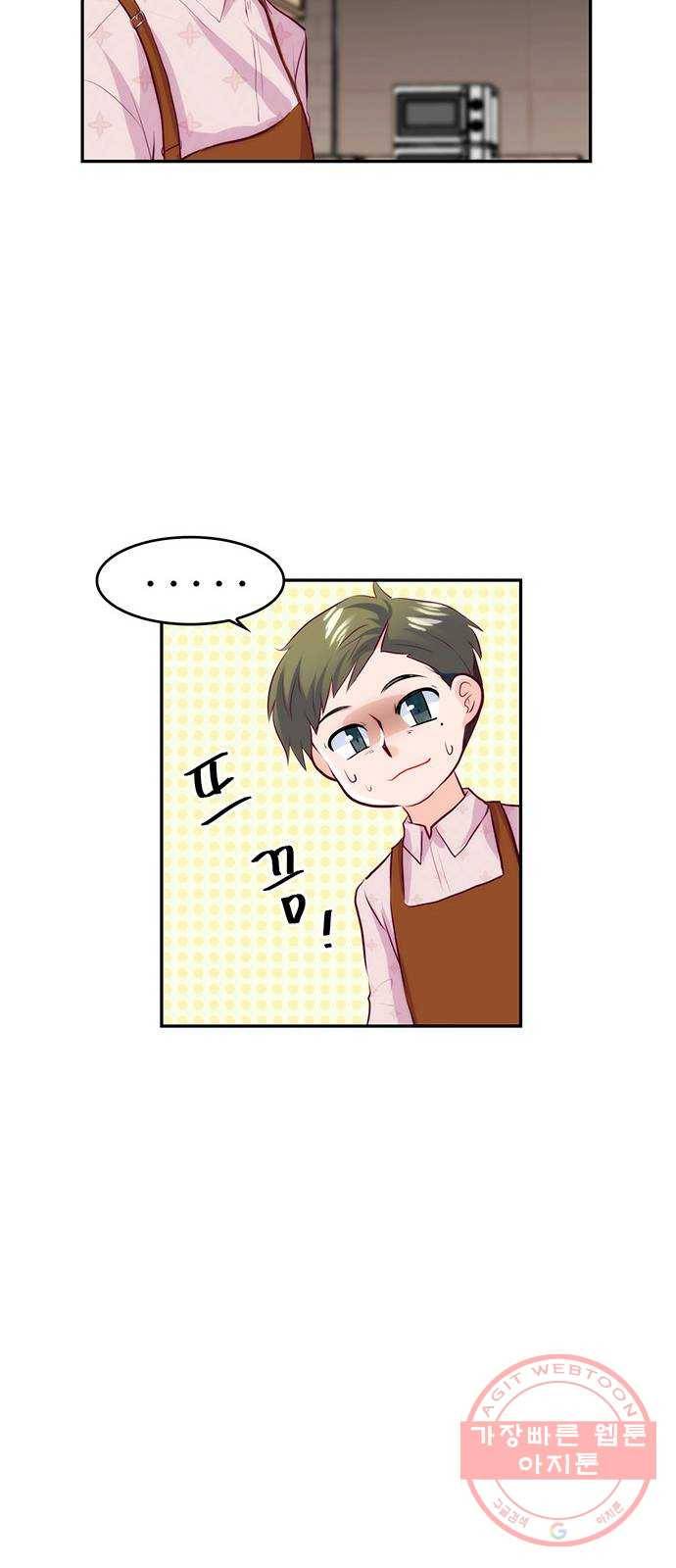 모어 라이프 25화 의미부여 20