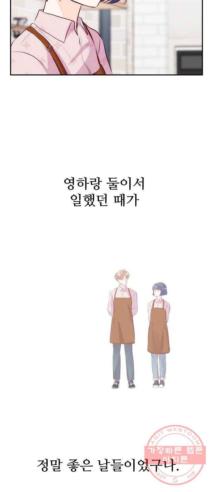 모어 라이프 25화 의미부여 22