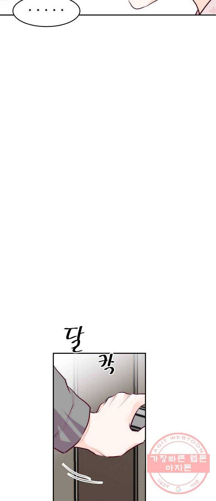 모어 라이프 25화 의미부여 26