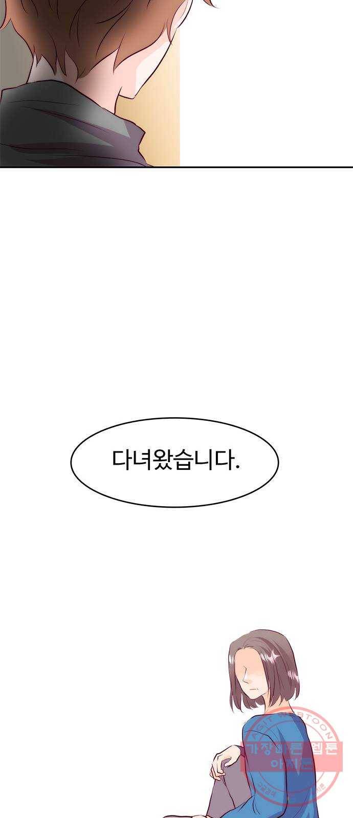 모어 라이프 25화 의미부여 28