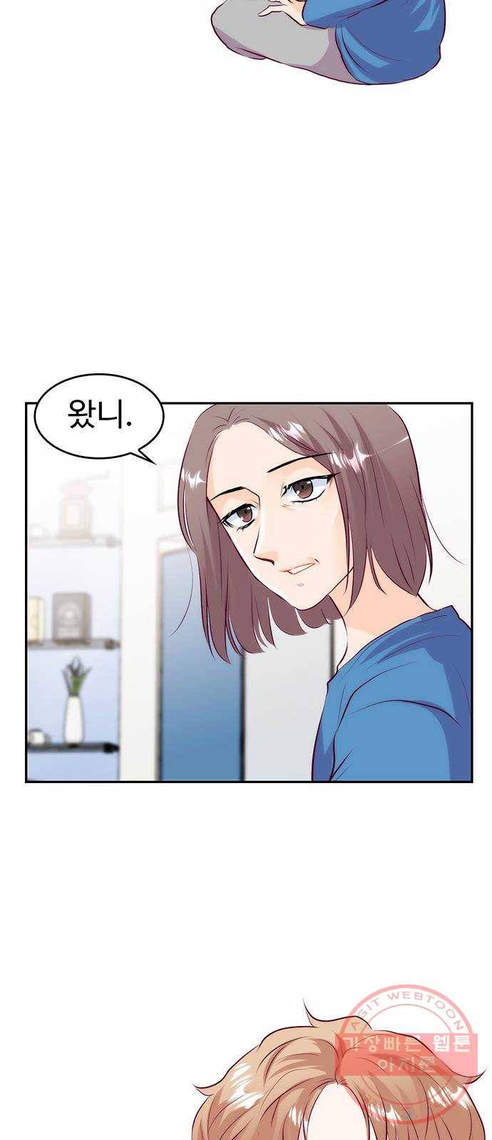 모어 라이프 25화 의미부여 29