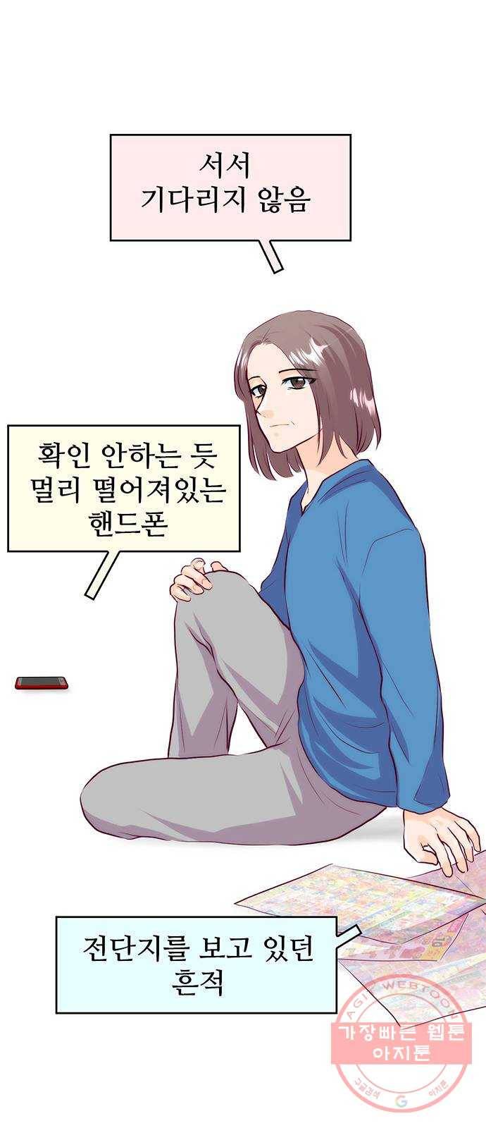 모어 라이프 25화 의미부여 31