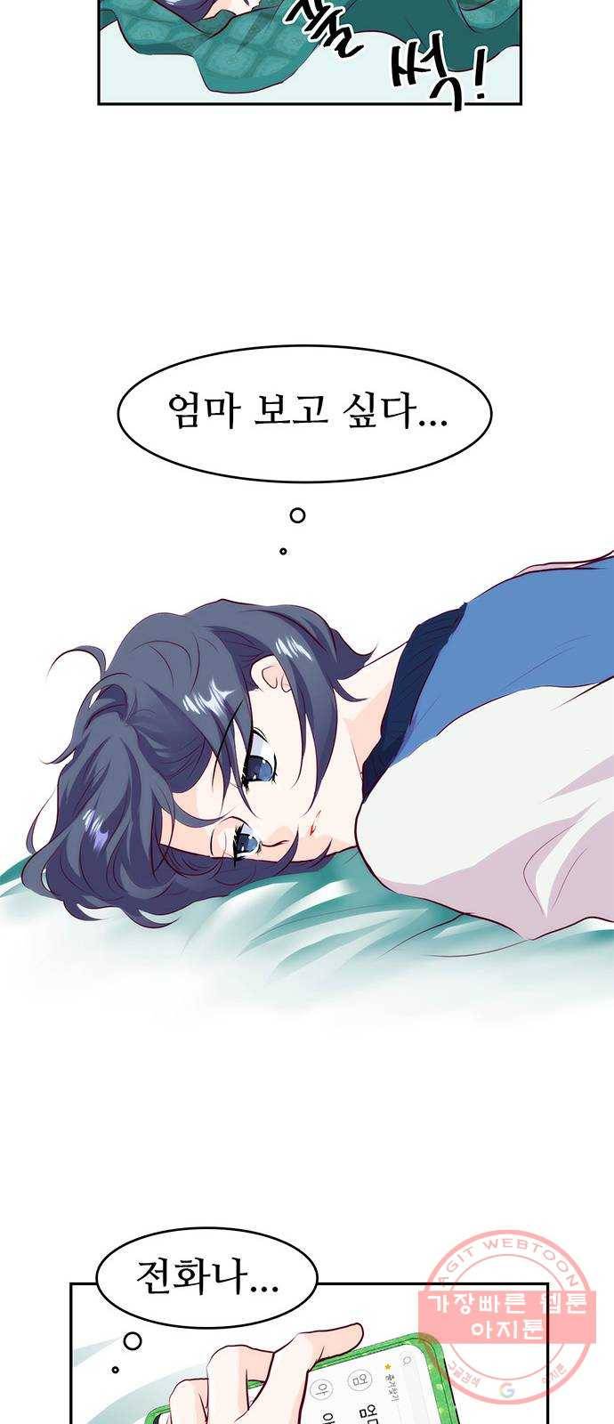 모어 라이프 25화 의미부여 36
