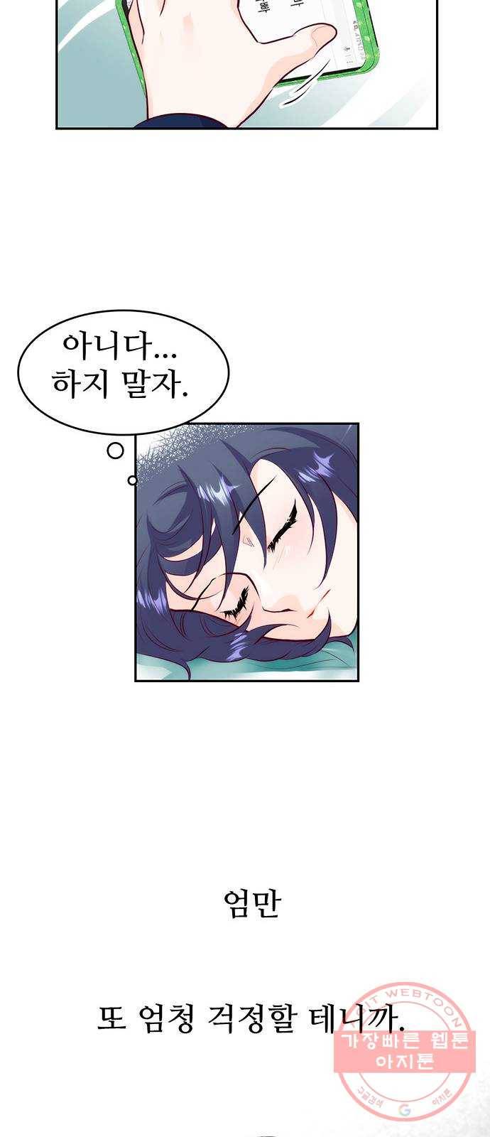 모어 라이프 25화 의미부여 37