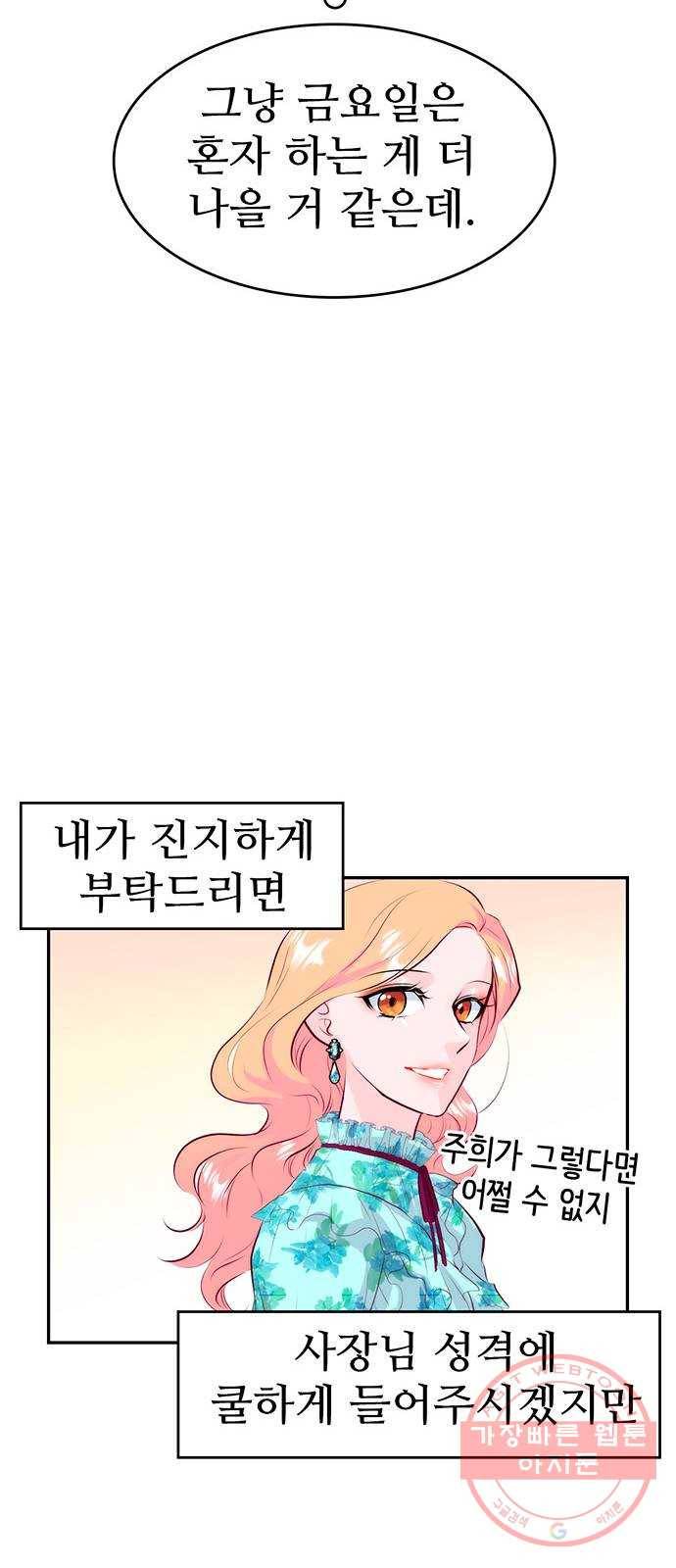 모어 라이프 25화 의미부여 40
