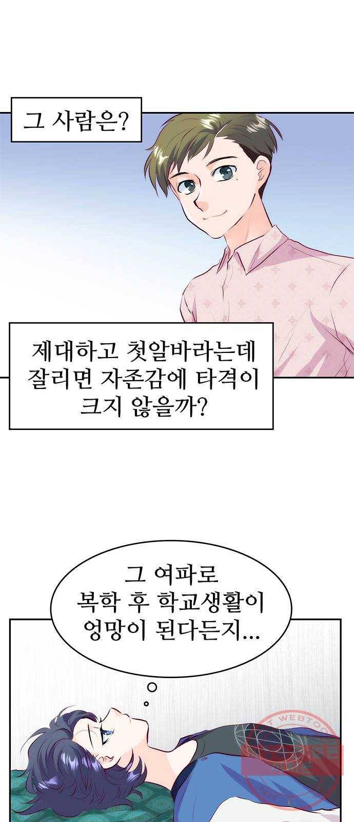 모어 라이프 25화 의미부여 41