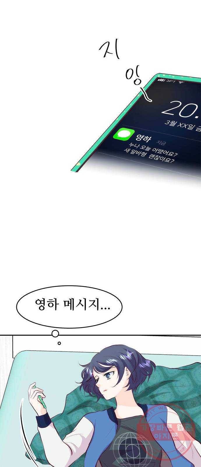 모어 라이프 25화 의미부여 43