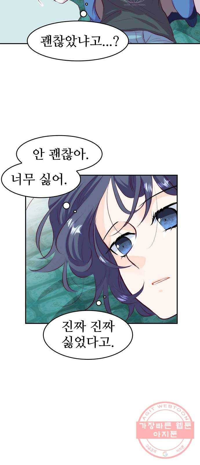 모어 라이프 25화 의미부여 44
