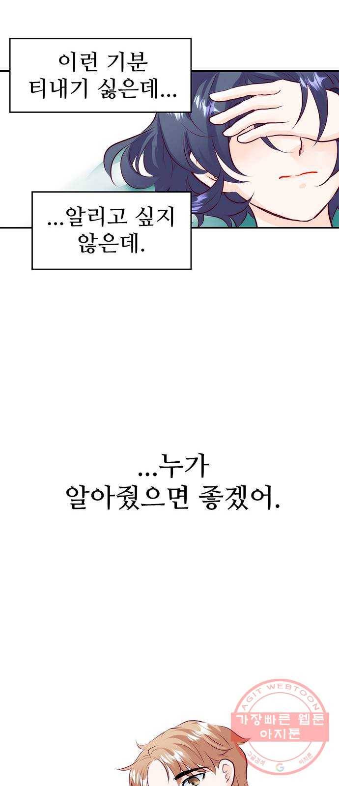 모어 라이프 25화 의미부여 46