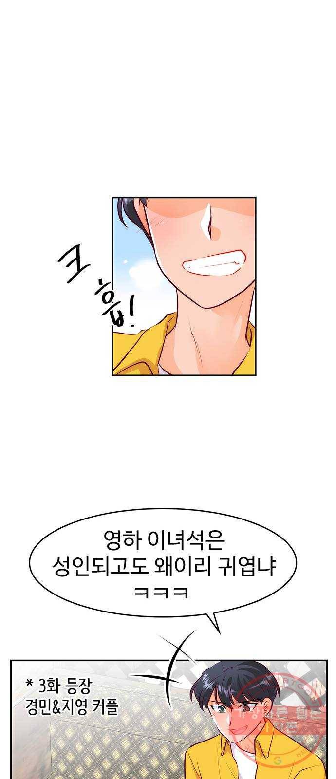 모어 라이프 25화 의미부여 50