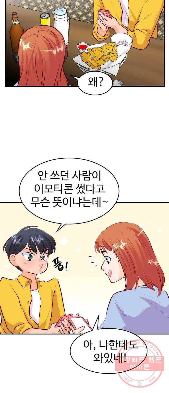 모어 라이프 25화 의미부여 51