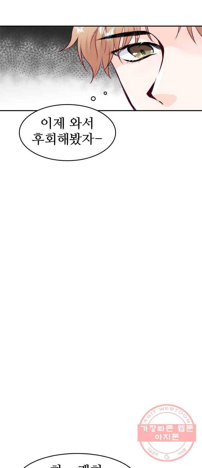 모어 라이프 25화 의미부여 57