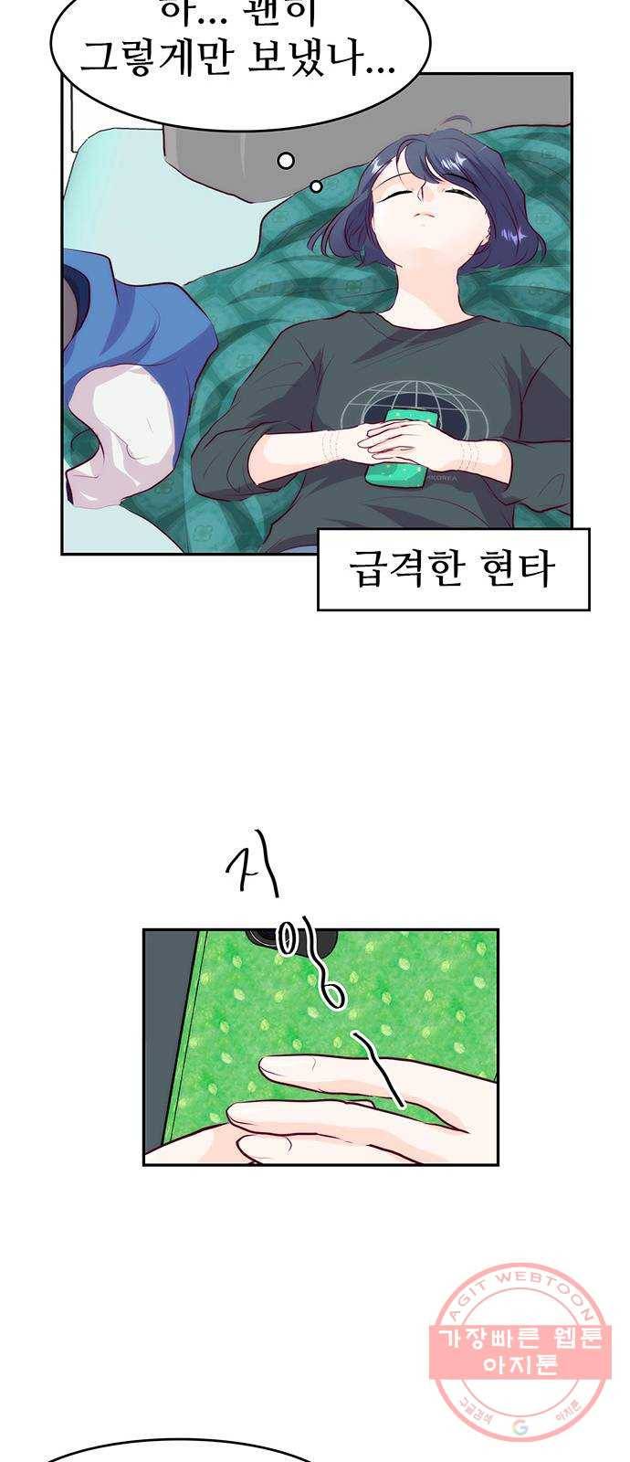 모어 라이프 25화 의미부여 58
