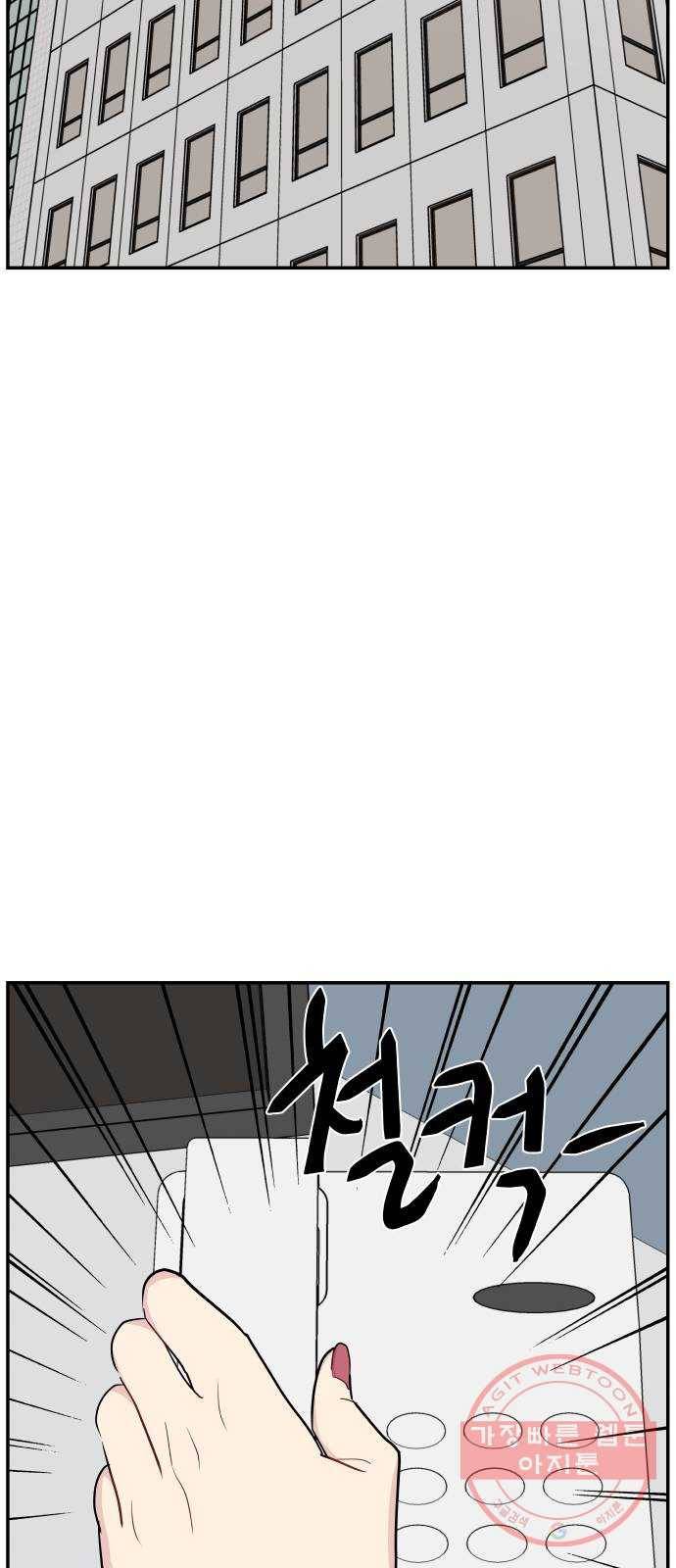 불편한 관계 27화 17