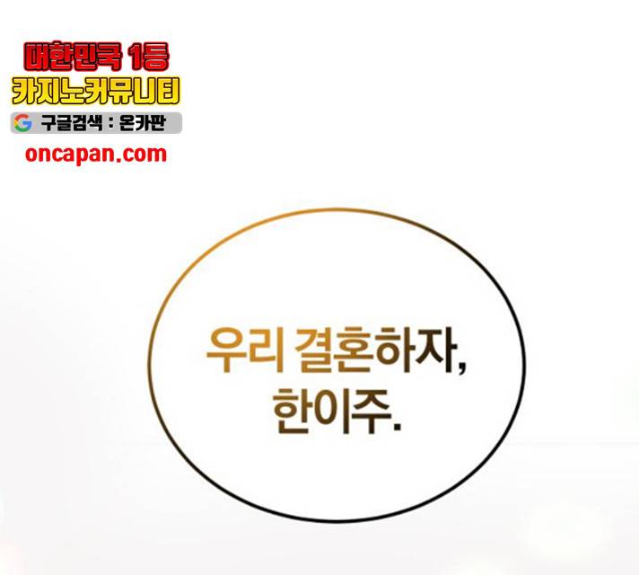 완벽한 결혼의 정석 17화 1