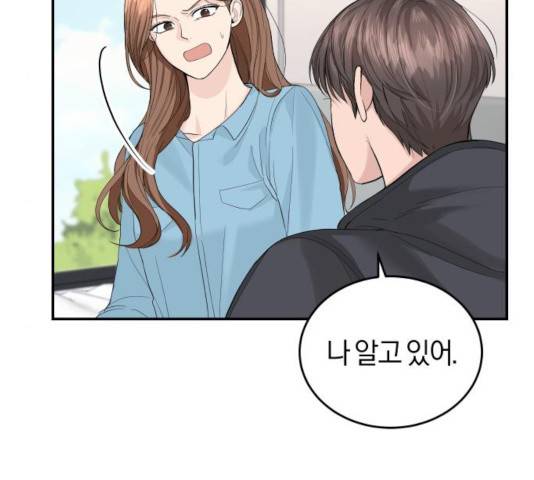 완벽한 결혼의 정석 17화 5
