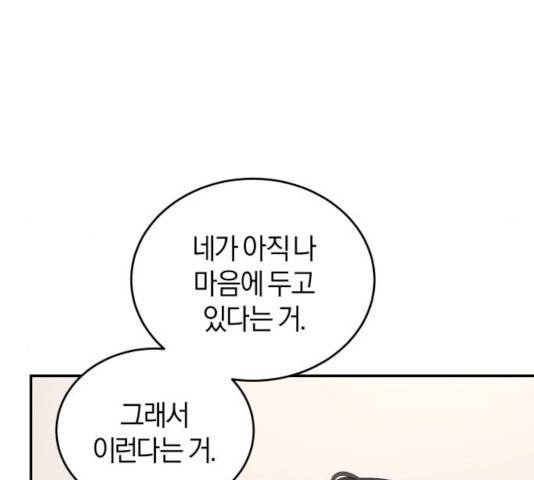 완벽한 결혼의 정석 17화 6