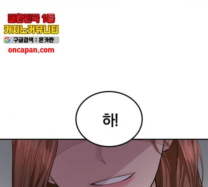 완벽한 결혼의 정석 17화 17