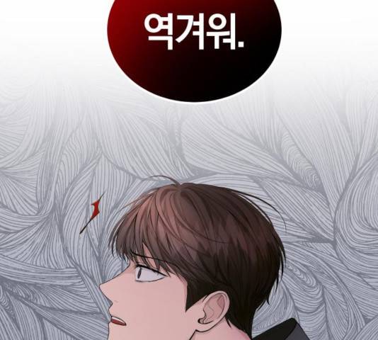 완벽한 결혼의 정석 17화 19