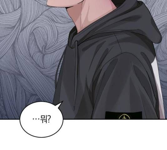 완벽한 결혼의 정석 17화 20