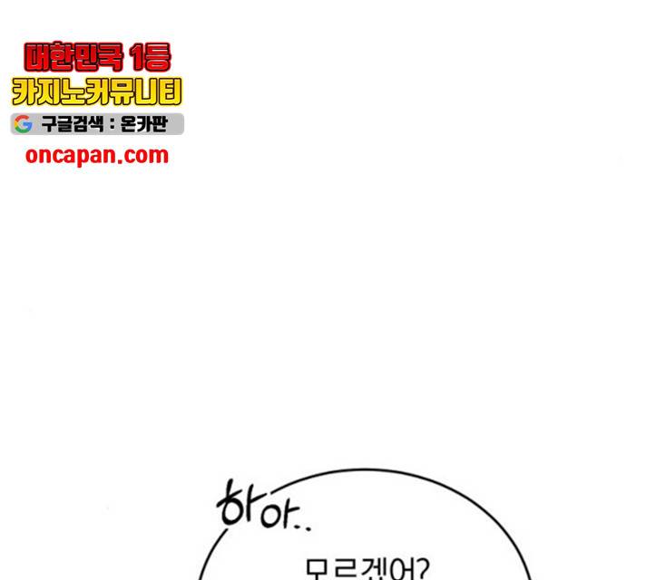 완벽한 결혼의 정석 17화 21