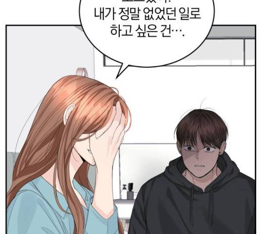완벽한 결혼의 정석 17화 22