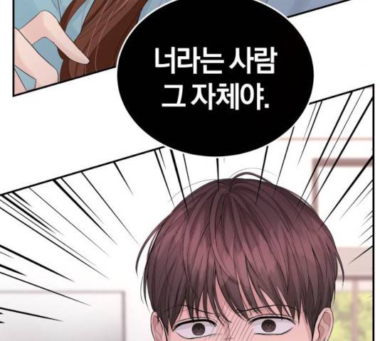 완벽한 결혼의 정석 17화 25