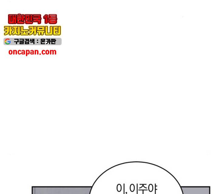 완벽한 결혼의 정석 17화 27