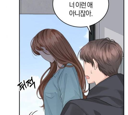 완벽한 결혼의 정석 17화 28