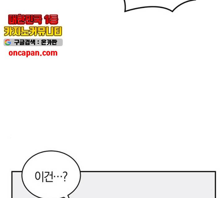 완벽한 결혼의 정석 17화 32