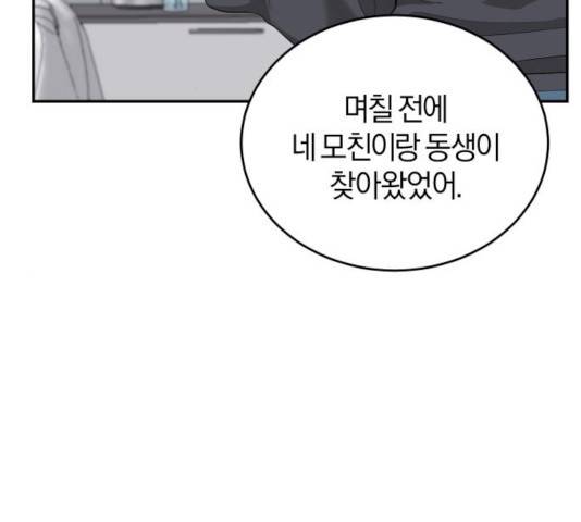 완벽한 결혼의 정석 17화 34