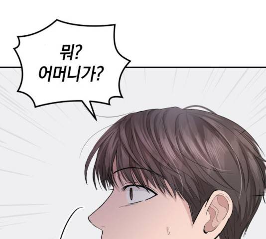 완벽한 결혼의 정석 17화 35