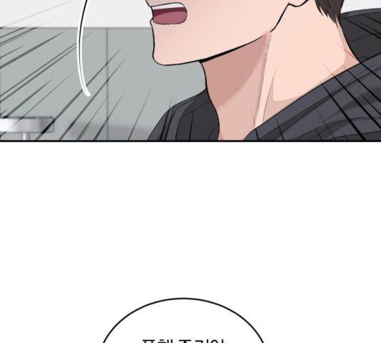 완벽한 결혼의 정석 17화 36