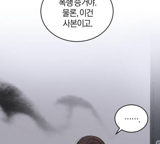 완벽한 결혼의 정석 17화 37