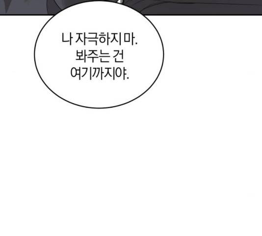 완벽한 결혼의 정석 17화 41