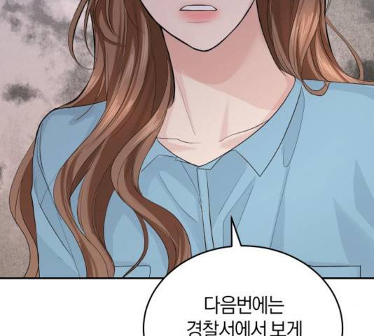 완벽한 결혼의 정석 17화 43