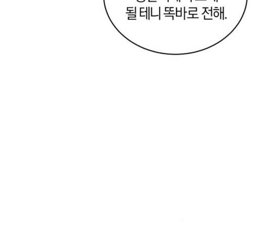 완벽한 결혼의 정석 17화 44