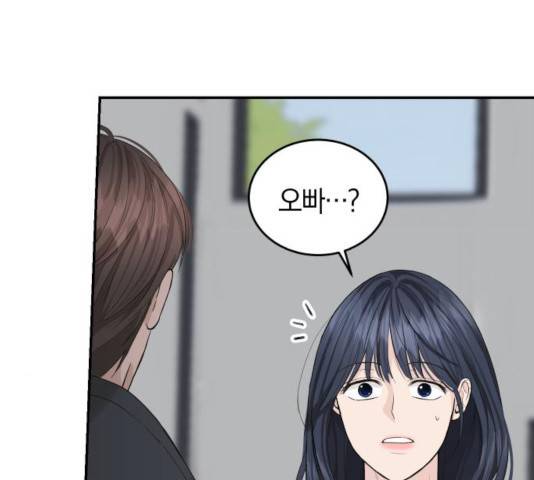 완벽한 결혼의 정석 17화 55