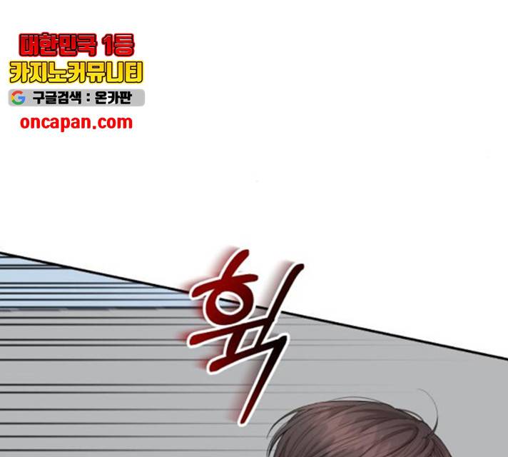 완벽한 결혼의 정석 17화 57