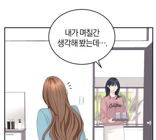 완벽한 결혼의 정석 17화 64
