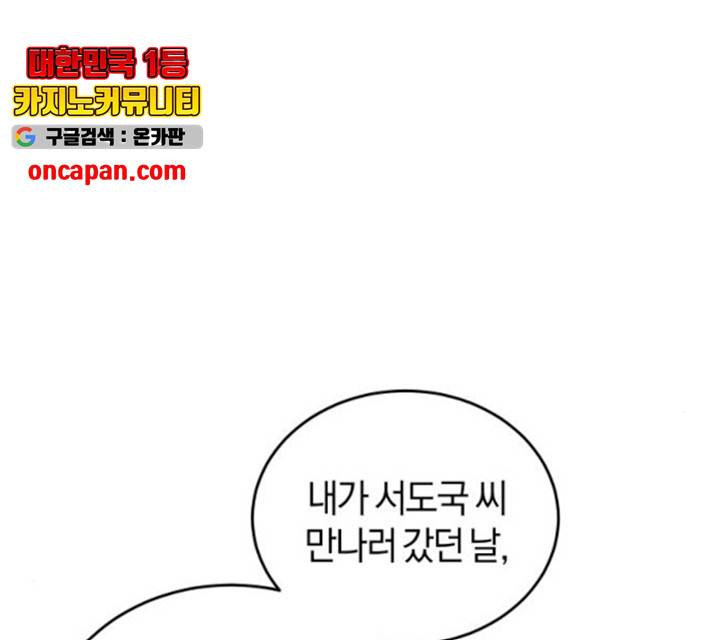 완벽한 결혼의 정석 17화 68