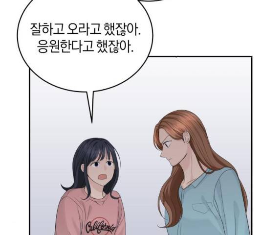 완벽한 결혼의 정석 17화 69