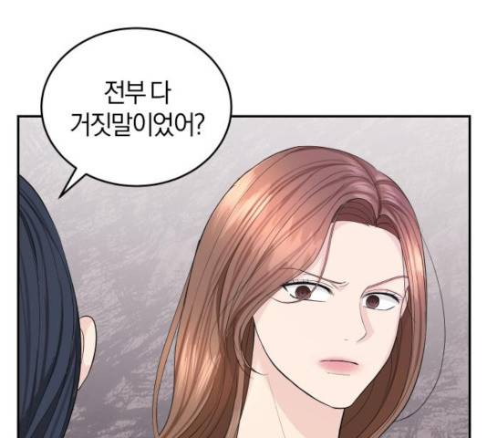 완벽한 결혼의 정석 17화 71