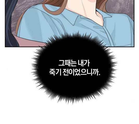 완벽한 결혼의 정석 17화 72