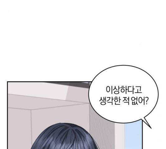 완벽한 결혼의 정석 17화 73